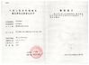 चीन WENZHOU ZHEHENG STEEL INDUSTRY CO;LTD प्रमाणपत्र